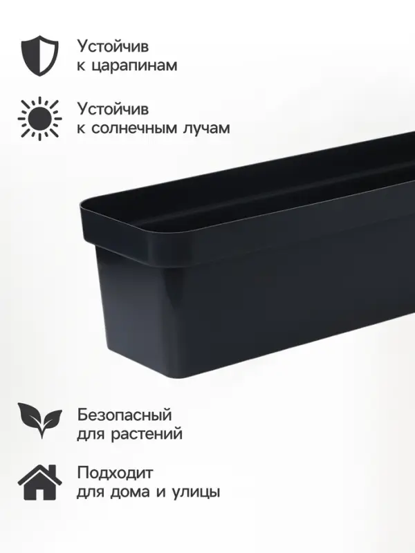 Ящик балконный для цветов &laquo;Эко&raquo;, 12 л, 60&times;17&times;15.5 см, пластиковый, МИКС