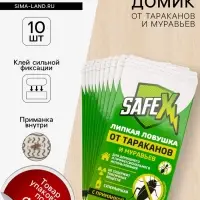 Клеевая ловушка-домик от тараканов и муравьев SAFEX, набор, 10 шт.