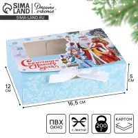 Коробка подарочная новогодняя складная &laquo;Сказочного Нового года&raquo; 16.5&times;12&times;5 см