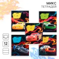 Тетрадь в линейку 12 листов, 5 видов МИКС, обложка мелованный картон, «Тачки»