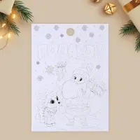 Наклейки новогодние бумажные &laquo;Новогодние друзья&raquo;, c раскраской, 11 х 16 см