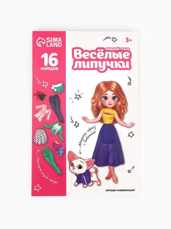 Игра на липучках &laquo;Модный стиль&raquo;