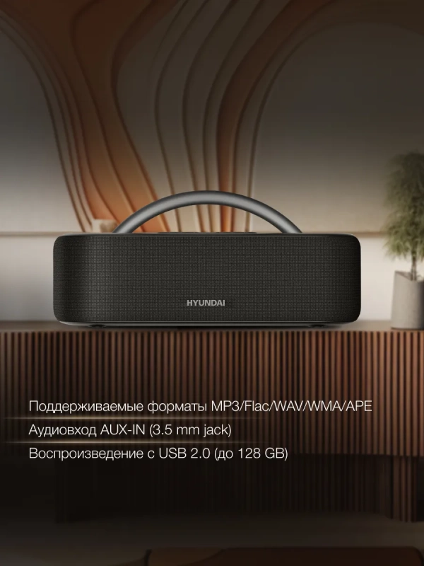 Колонка порт. H-PS1028 черный 60W 2.0 BT 10м 4400mAh Колонка порт. H-PS1028 черный 60W 2.0 BT 10м 4400mAh