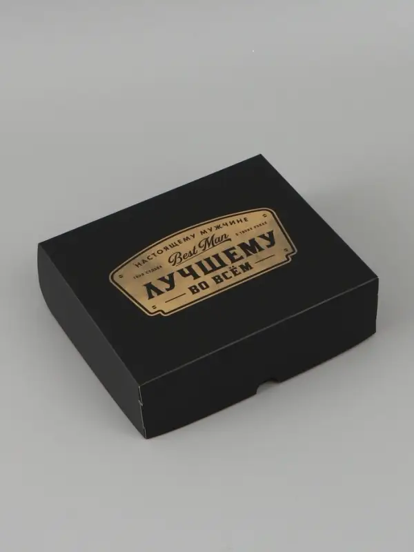 Коробка для кондитерских изделий &laquo;Лучшему во всём&raquo;, 17 &times; 20 &times; 6 см