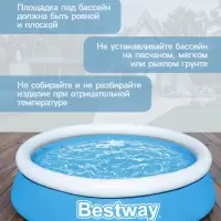 Бассейн надувной Bestway Fast Set 57392, 183&times;51 см, круглый