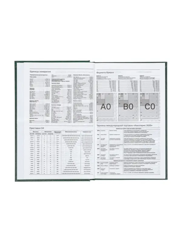 Ежедневник датир 2026г А5 168л б/вин, Зеленый ТЕМНЫЙ Ежедневник датир 2026г А5 168л б/вин, Зеленый ТЕМНЫЙ