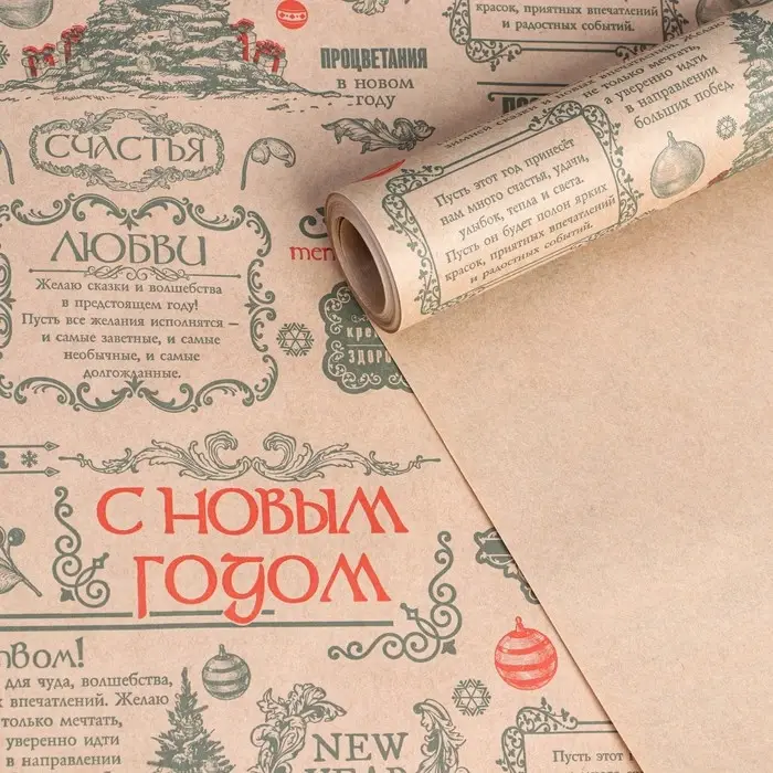 Бумага крафтовая в рулоне &laquo;Новогодняя газета&raquo;, 0.68&times;7 м