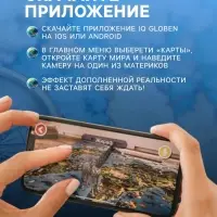 Карта Мира интерактивная, для детей &laquo;Животный и растительный мир Земли&raquo;, 101&times;69 см, ламинированная