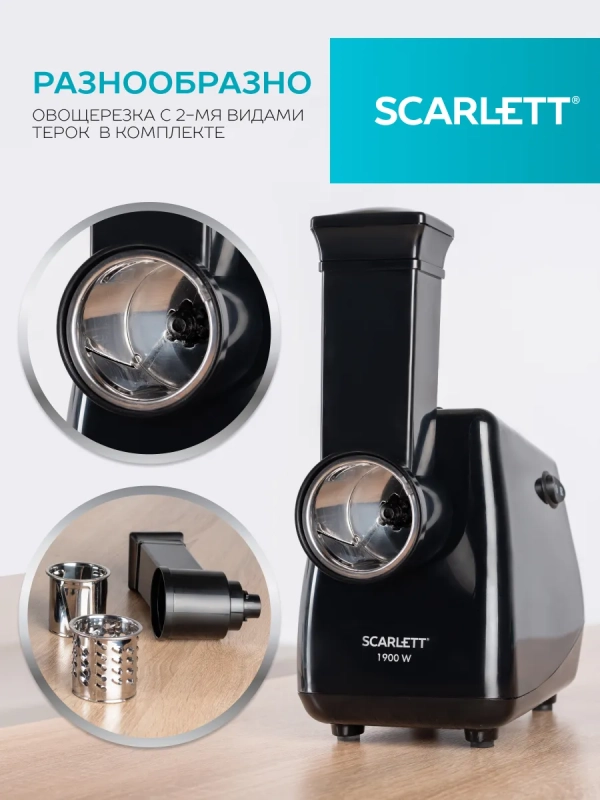 Мясорубка электрическая мощная с насадками SC-MG45M26 Мясорубка электрическая мощная с насадками SC-MG45M26