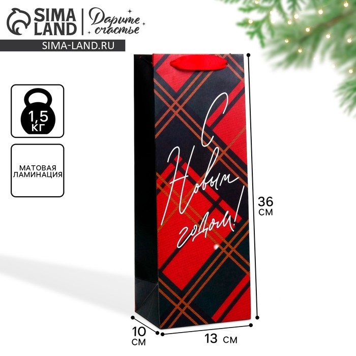 Пакет под бутылку «С новым годом!», 13 х 36 х 10 см, Новый год Пакет под бутылку «С новым годом!», 13 х 36 х 10 см, Новый год