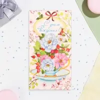 Конверт для денег «С Днём Рождения!», 18.5×8.5 см