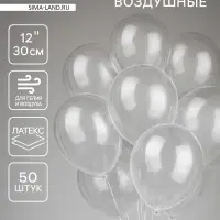Воздушные шары латексные 12", кристалл, 50 шт., прозрачные