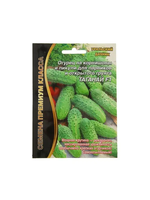 Семена Огурец "Таганай" F1 ультраранний, партенокарпический, для открытого грунта, 5 шт