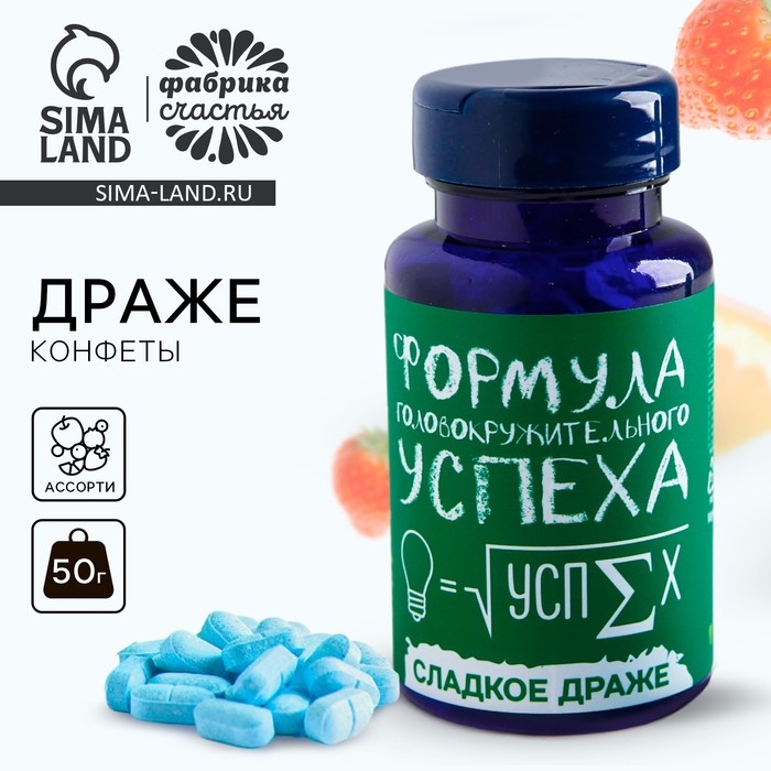 Драже Конфеты - таблетки «Формула успеха»: 50 гр. Драже Конфеты - таблетки «Формула успеха»: 50 гр.