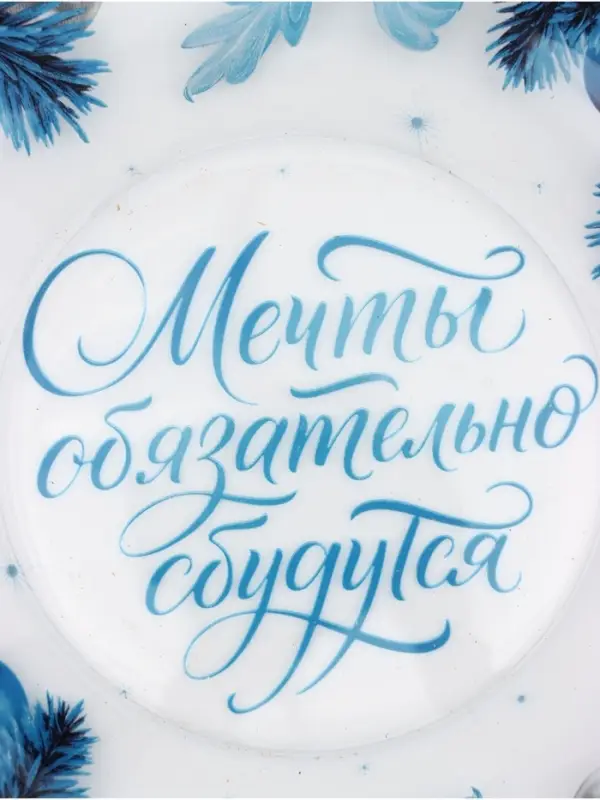 Тарелка новогодняя &laquo;Морозная зима&raquo;, d=20 см, стекло, прозрачная