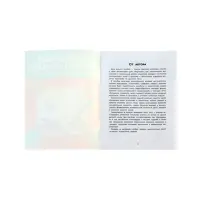 Словарные головоломки, кроссворды, слова-трансформеры, шифрограммы, Зеленко С.В.