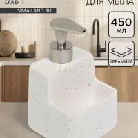 Дозатор для моющего средства с подставкой для губки SAVANNA