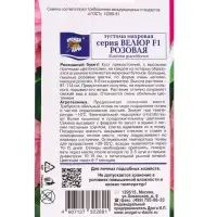 Набор семян Эустома махровая &laquo;Велюр&raquo;, розовая, F1, в ампуле, 4 шт.