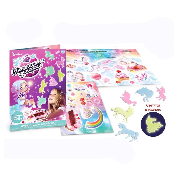 Развивающий игровой набор «Светящиеся единороги», наклейки светятся в темноте, по методике Монтессори Развивающий игровой набор «Светящиеся единороги», наклейки светятся в темноте, по методике Монтессори