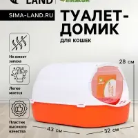 Туалет-домик для кошек 43&times;32&times;28 см, белый, красный