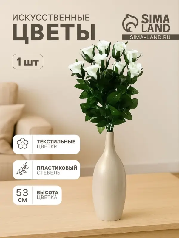 Цветы искусственные &laquo;Роза классик лайт&raquo;, h=53 см, d=5 см, МИКС