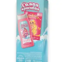 Подарочный набор детский &laquo;Самая красивая&raquo;, гель-пена 250 мл, книжка-вырезалка А5, Чистое счастье