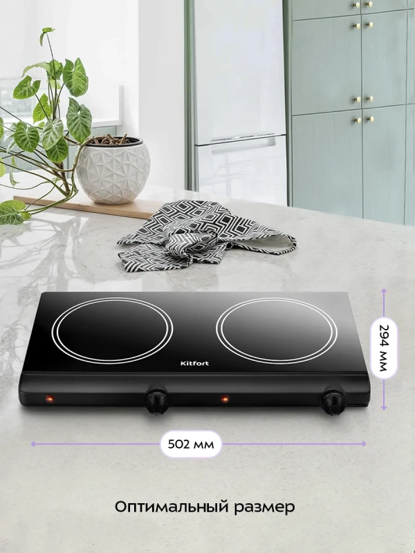 Инфракрасная плита настольная КТ-192 - 2500 Вт