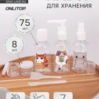Набор для хранения с наклейками, в футляре, 7 предметов, прозрачный, белый
