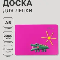 Доска для лепки А5, Calligrata, &laquo;Яркое творчество&raquo;, 1000 мкм, неон малиновый