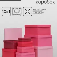 Набор подарочных коробок 10 в 1 &laquo;Пантон 200&raquo;, 30.5&times;20&times;13 - 12&times;6.5&times;4 см