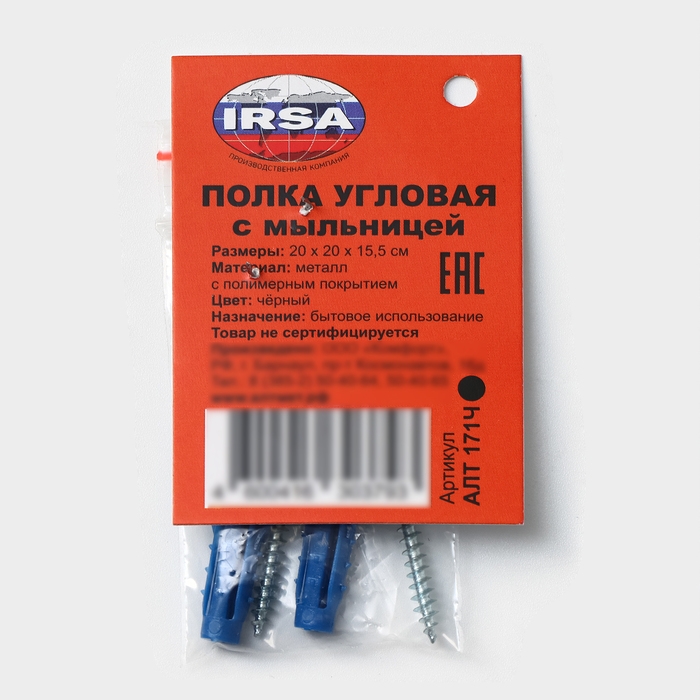 Полка угловая для ванной, настенная, 1 ярус, с мыльницей, 27,5×20×15,5 см, цвет чёрный Полка угловая для ванной, настенная, 1 ярус, с мыльницей, 27,5×20×15,5 см, цвет чёрный