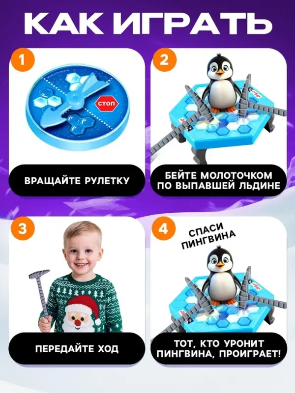 Настольная игра на везение &laquo;Чья льдина крепче?&raquo;, мини-версия, 2-4 игрока, 4+