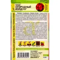 Семена Томат "Огородный Колдун",детерминантный,  низкорослый, 0,05 г