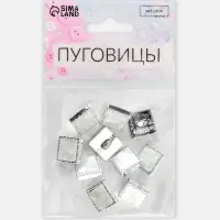 Пуговицы на ножке, пластиковые, 13&times;13 мм, набор 10 шт., цвет серебряный