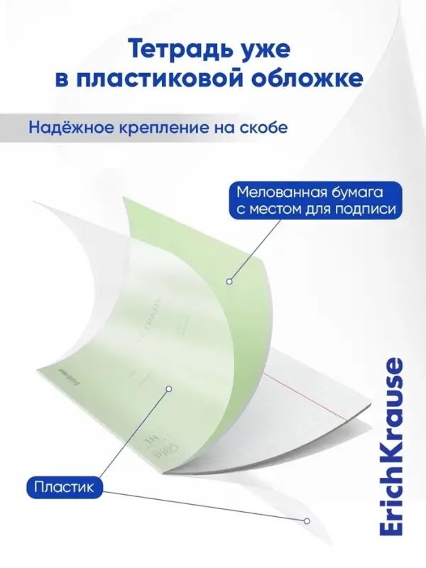 Тетрадь 18л лин Классика CoverPrо fizzy, с пласт.обл., микс Тетрадь 18л лин Классика CoverPrо fizzy, с пласт.обл., микс