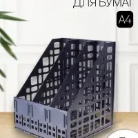 Лоток для бумаг LINE, А4, сборный, вертикальный, 3 отделения, чёрный
