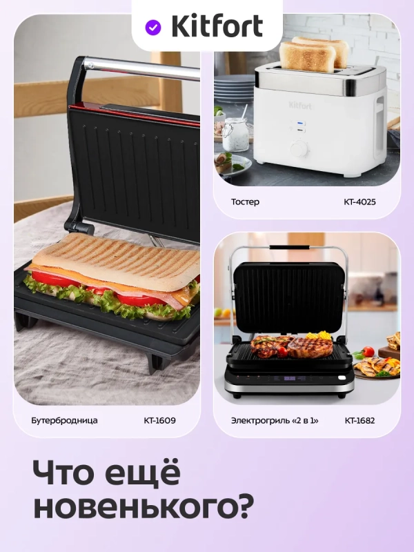 Вафельница для бельгийских вафель КТ-4606 - 1000 Вт Вафельница для бельгийских вафель КТ-4606 - 1000 Вт