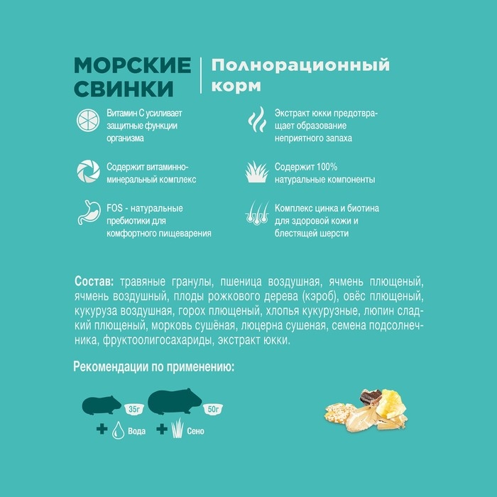 Корм Little One для морских свинок, 900 г Корм Little One для морских свинок, 900 г