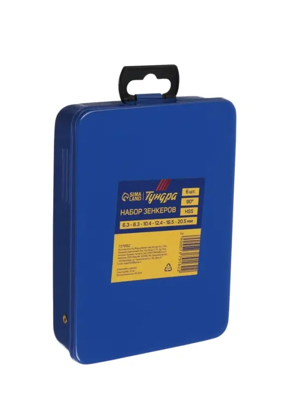 Набор зенкеров ТУНДРА, 90&deg;, HSS, 6.3 - 8.3 - 10.4 - 12.4 - 16.5 - 20.5 мм, 6 шт.