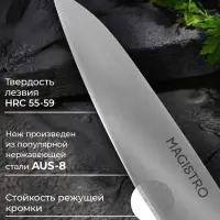 Нож кухонный шеф Magistro Hinshitsu, нержавеющая сталь, лезвие 21.3 см, длина 39 см, чёрный