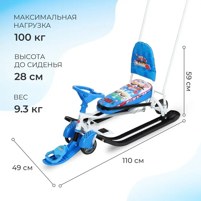 Снегокат «Тимка спорт 6 Машинки», ТС6/БГ Снегокат «Тимка спорт 6 Машинки», ТС6/БГ