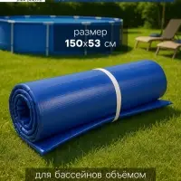 Электроподогреватель &laquo;ТеплоМакс&raquo;, для воды в бассейне, 150&times;53 см, синий
