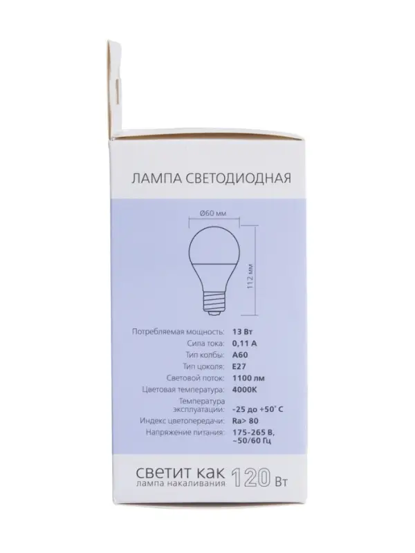 Лампа светодиодная Smartbuy, Е27, A60, 13 Вт, 4000К, дневной белый свет