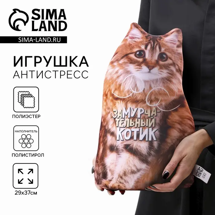Игрушка антистресс &laquo;Котик&raquo;