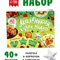 Книжное комплектное издание &laquo;Маленькая кухня чудес&raquo;, книга 64 стр.