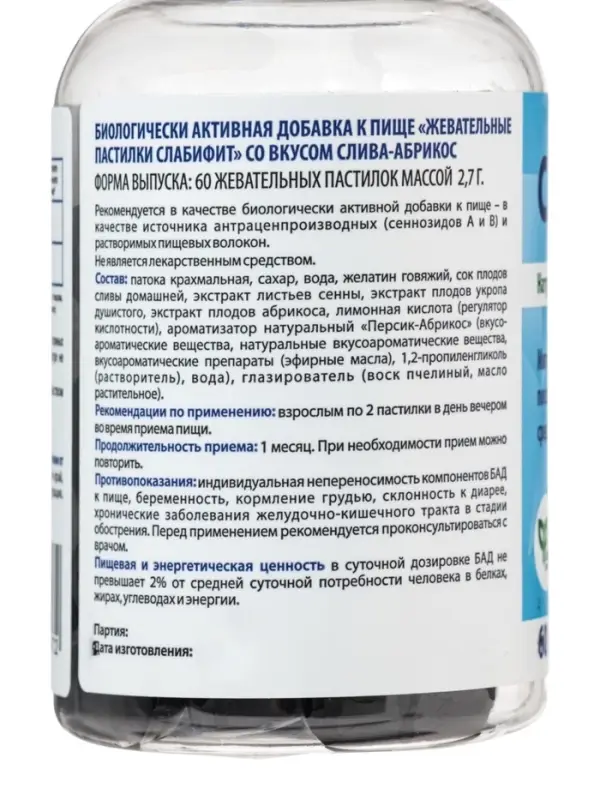 Жевательные пастилки &laquo;Слабифит&raquo;, со вкусом сливы и абрикоса, 60 таблеток по 2.7 г