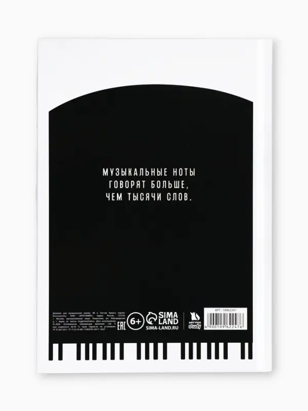 Дневник для музыкальной школы, твердая обложка 40 л. &laquo;Пианино&raquo;