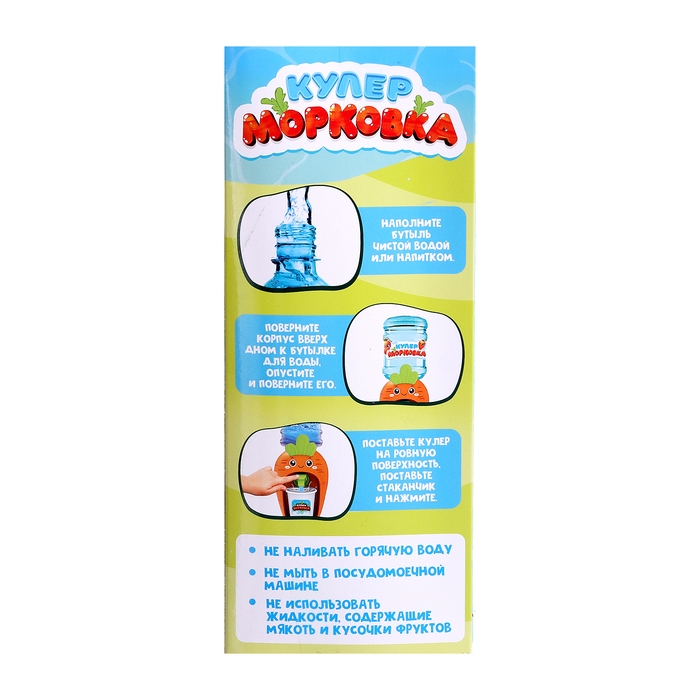 Кулер «Морковка», 250 мл Кулер «Морковка», 250 мл