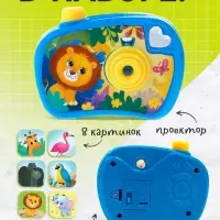 Проектор - фотоаппарат &laquo;Весёлые зверята&raquo;, световые эффекты