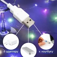 Гирлянда &laquo;Мишура&raquo; 5 м, роса, IP20, серебристая нить, 100 LED, свечение мульти, USB